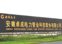 【卓成電力】采購(gòu)單梁起重機(jī)8臺(tái)